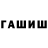 ГАШ индика сатива Dinoel' Votsuk