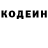 Codein напиток Lean (лин) Ken Dreamer